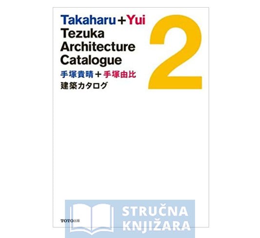 TAKAHARU + YUI TEZUKA ARCHITECTURE CATALOGUE 2