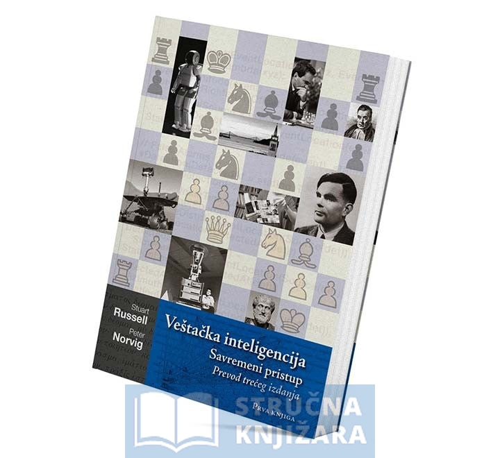 Veštačka inteligencija – Savremeni pristup 1-2 - Peter Norvig, Stuart Russell