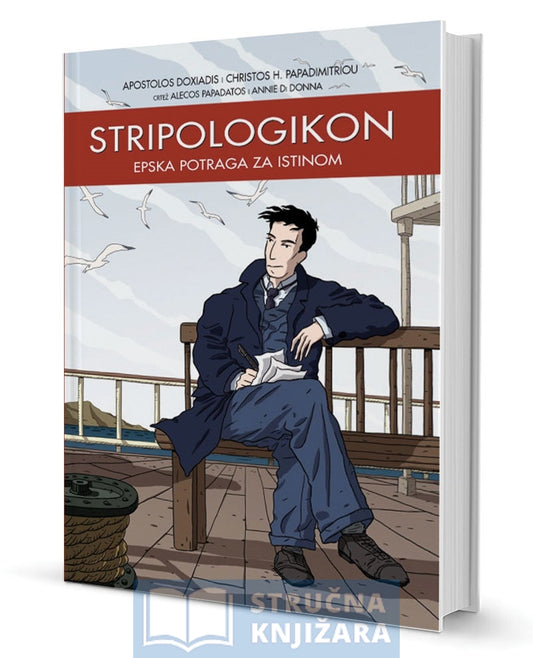 Stripologikon - Apostolos Doxiadis, Christos H. Papadimitriou