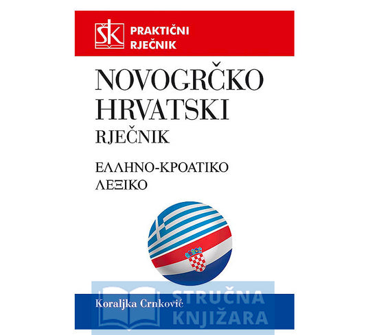 Novogrčko-hrvatski praktični rječnik - Koraljka Crnković