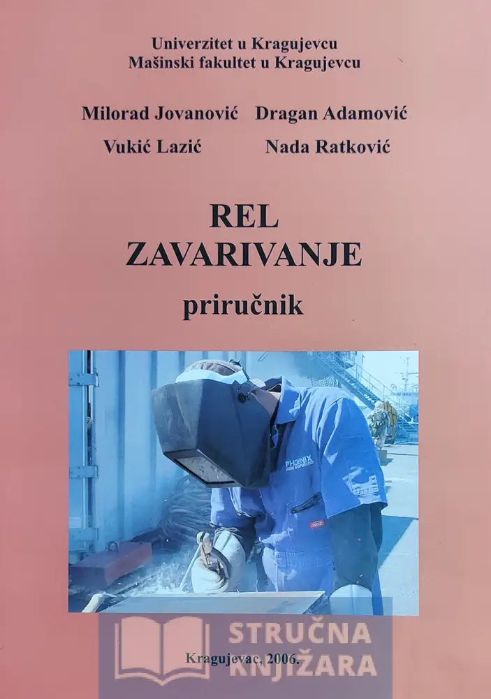REL Zavarivanje Priručnik Milorad Jovanović, Vukić Lazić, Dragan